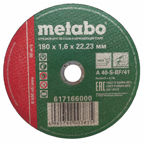 Круг отрезной METABO 180х1,6х22,23 мм, 10шт круг отрезной метаво 125х1 2х22 2 мм