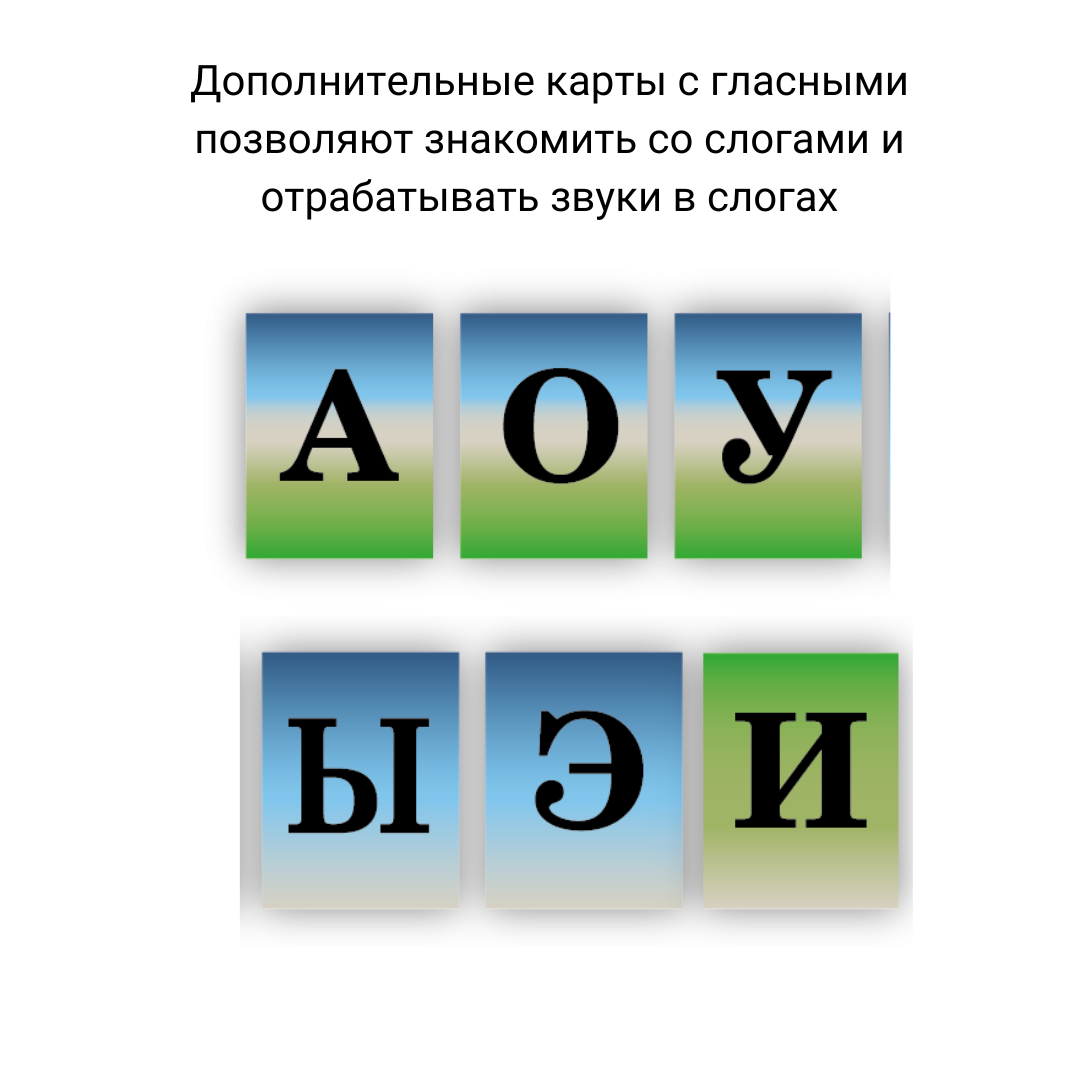 Звукарики "С" и "Ш" (47011255) - фото №4