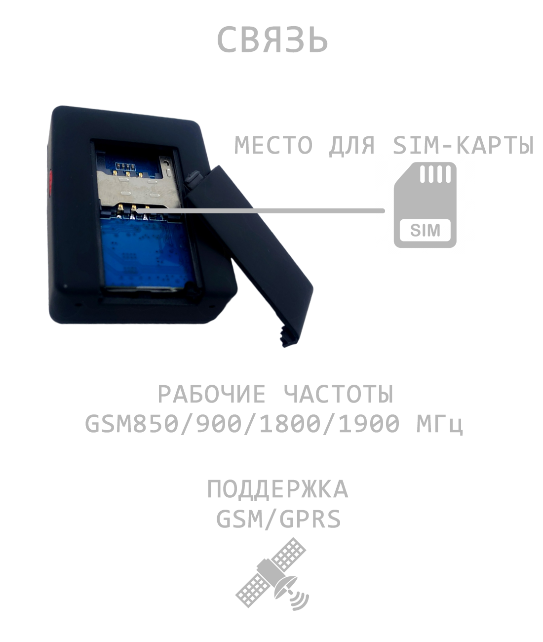 Мини GSM/GPS трекер A8 с встроенным микрофоном