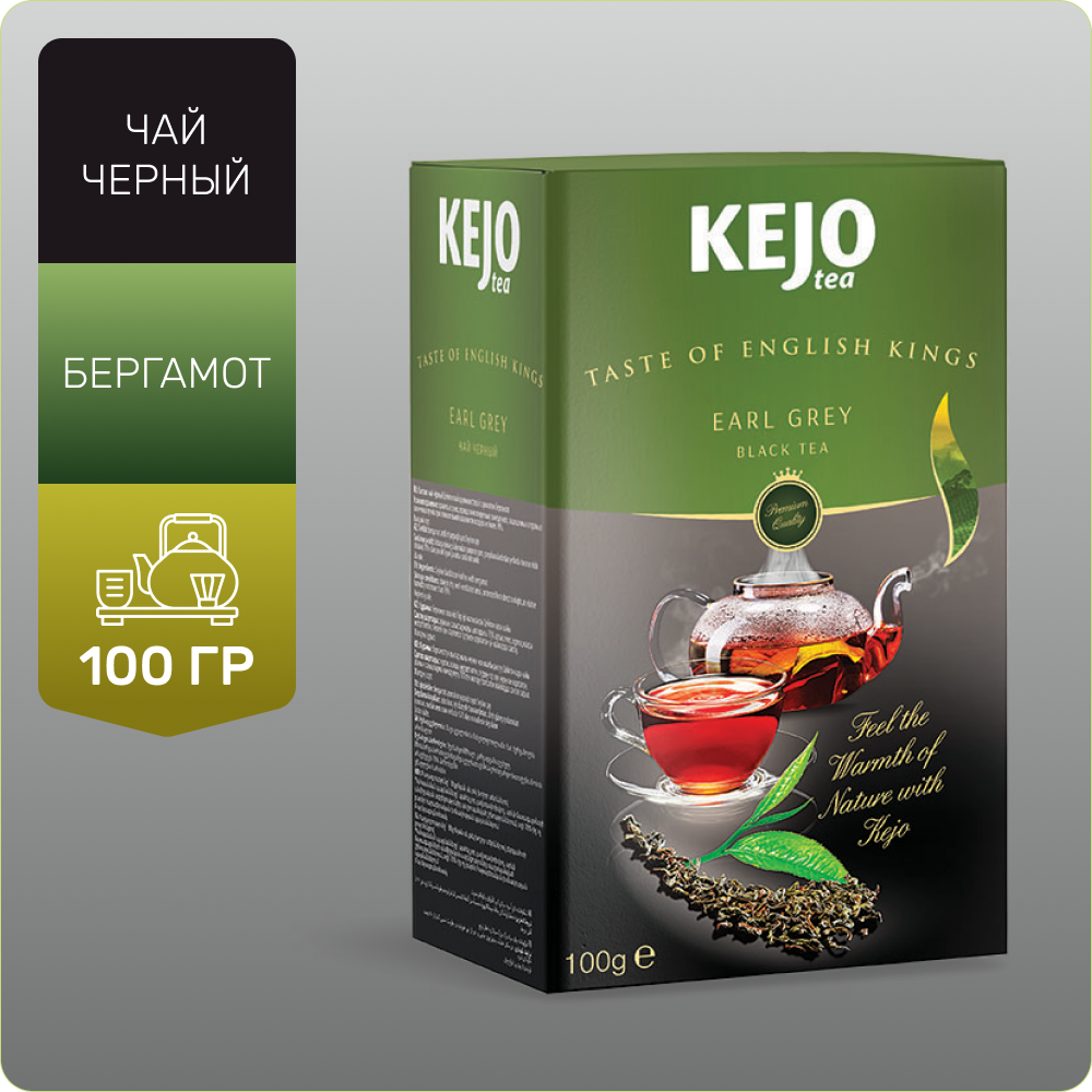 Чай черный TASTE OF ENGLISH KINGS Earl Grey KejoTea с ароматом бергамота, 100гр