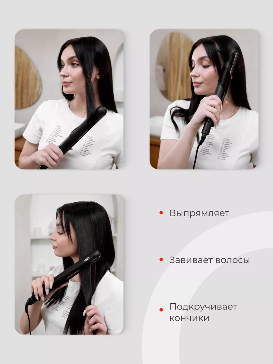 Выпрямитель для волос Zofft Charm IRS Technology (HS-201B) (чёрный)