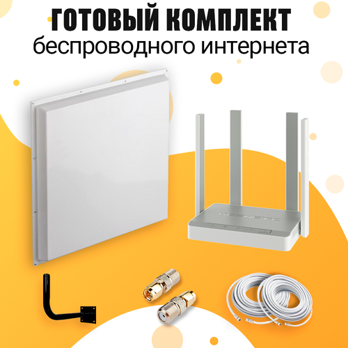 Комплект Интернета WiFi Роутер KEENETIC Hero 4G+ + MiMO Антенна KROKS KAA20 под Безлимитный интернет и Любой тариф любая сим карта