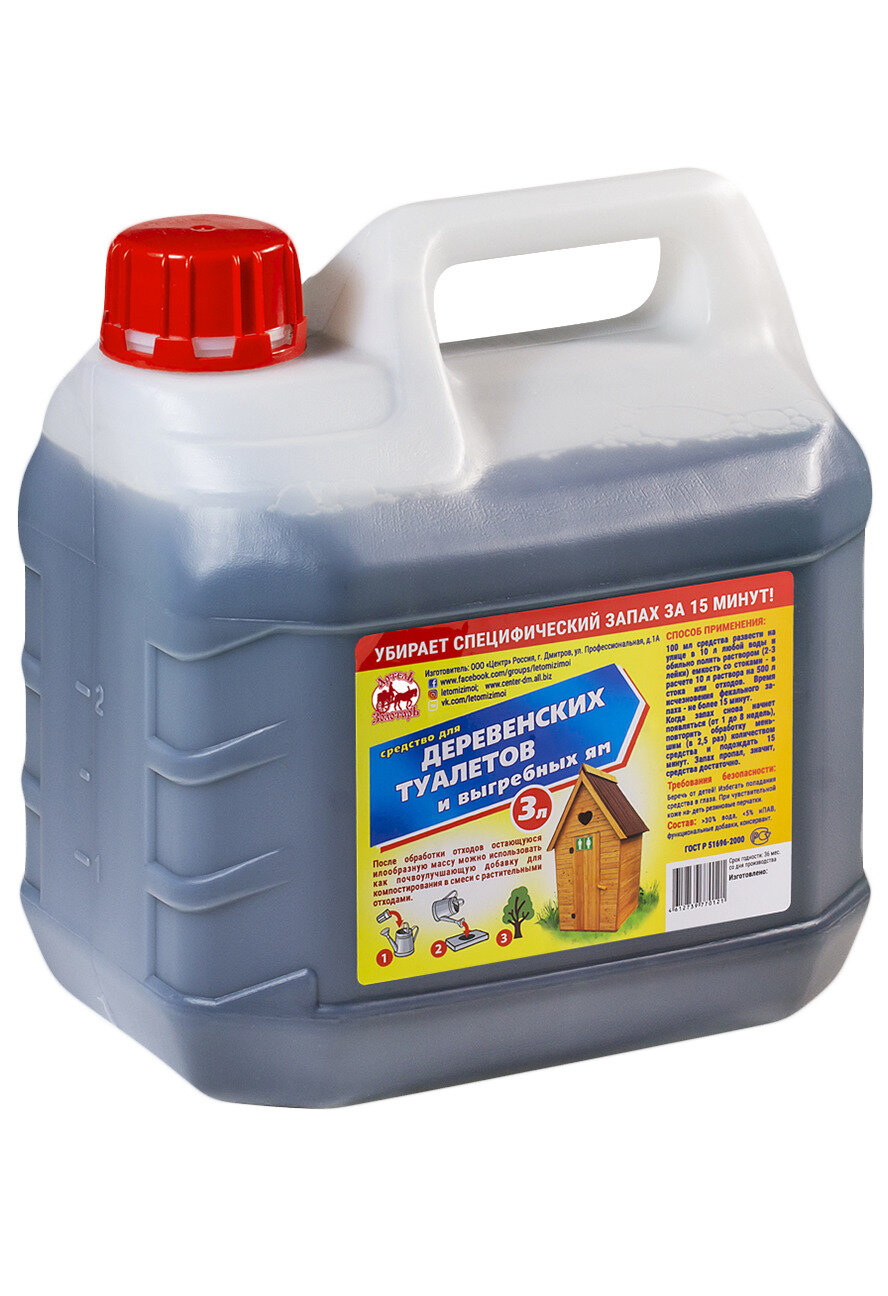 Средство для деревенских туалетов Артель Золотарь 3 л Биоактиватор бактерий для выгребных ям  дачных и уличных туалетов