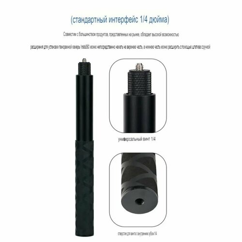 Металлическая невидимая селфи палка 22.5-117см для камер 360