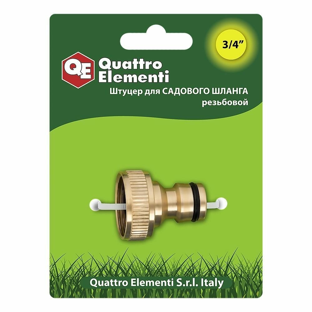 Штуцер для шланга QUATTRO ELEMENTI - фото №5