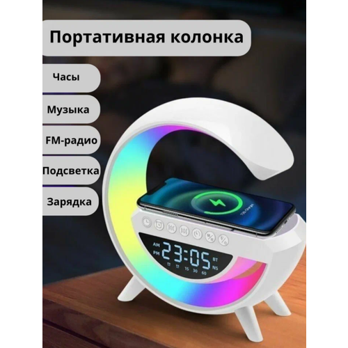 Беспроводная Bluetooth-колонка с подсветкой и зарядкой для Android и iPhone 207900₽