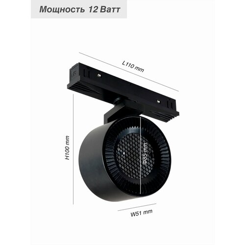 Трековый светильник магнитный VertexHome VER-GD145-12