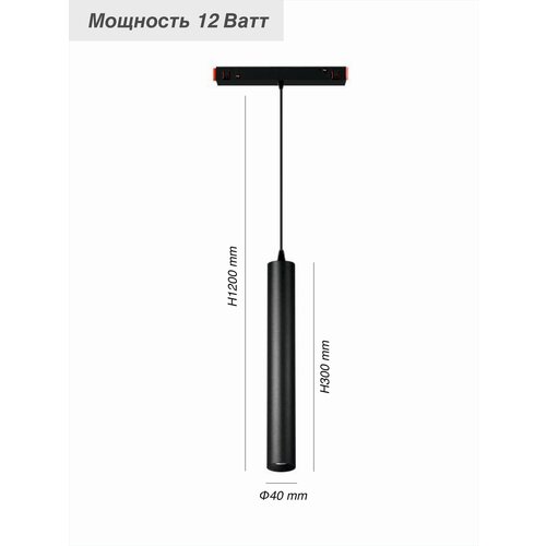 Трековый светильник магнитный VertexHome