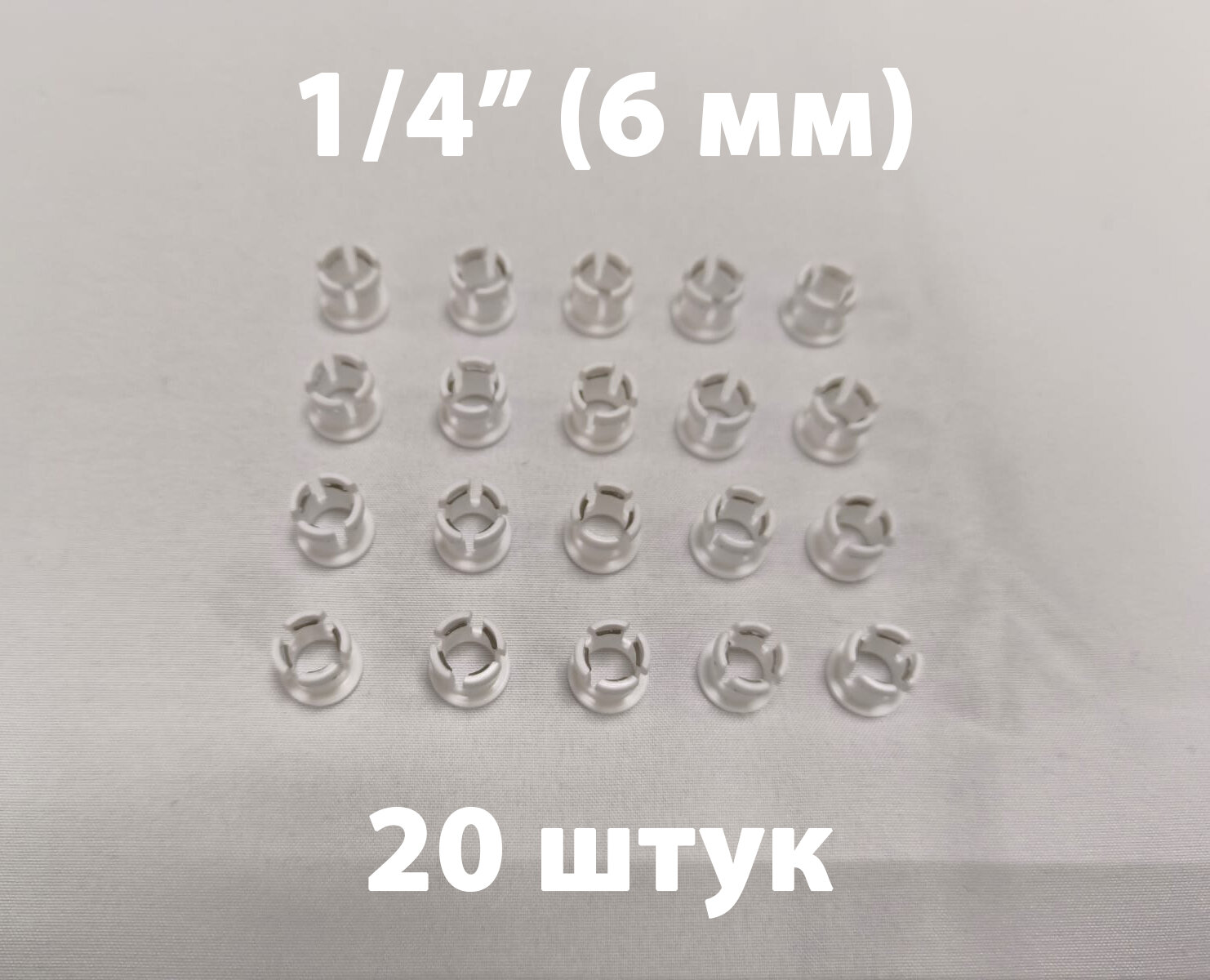 Цанга для быстросъёмного фитинга UFAFILTER JG 1/4" (20 штук)