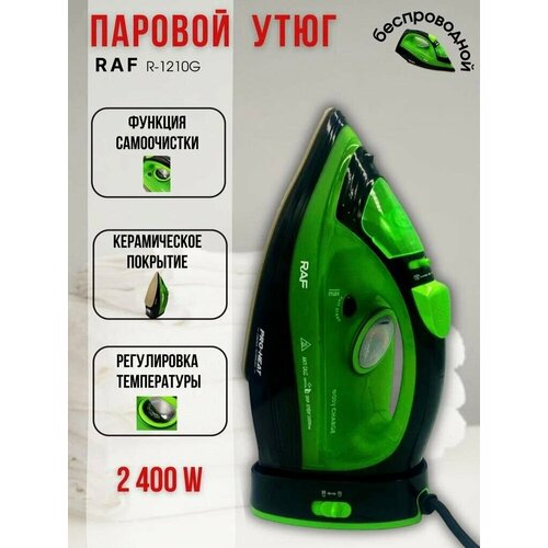 Утюг беспроводной RAF R1210G самоочищающийся 2400вт черный зеленый керамическое покрытие 530000₽