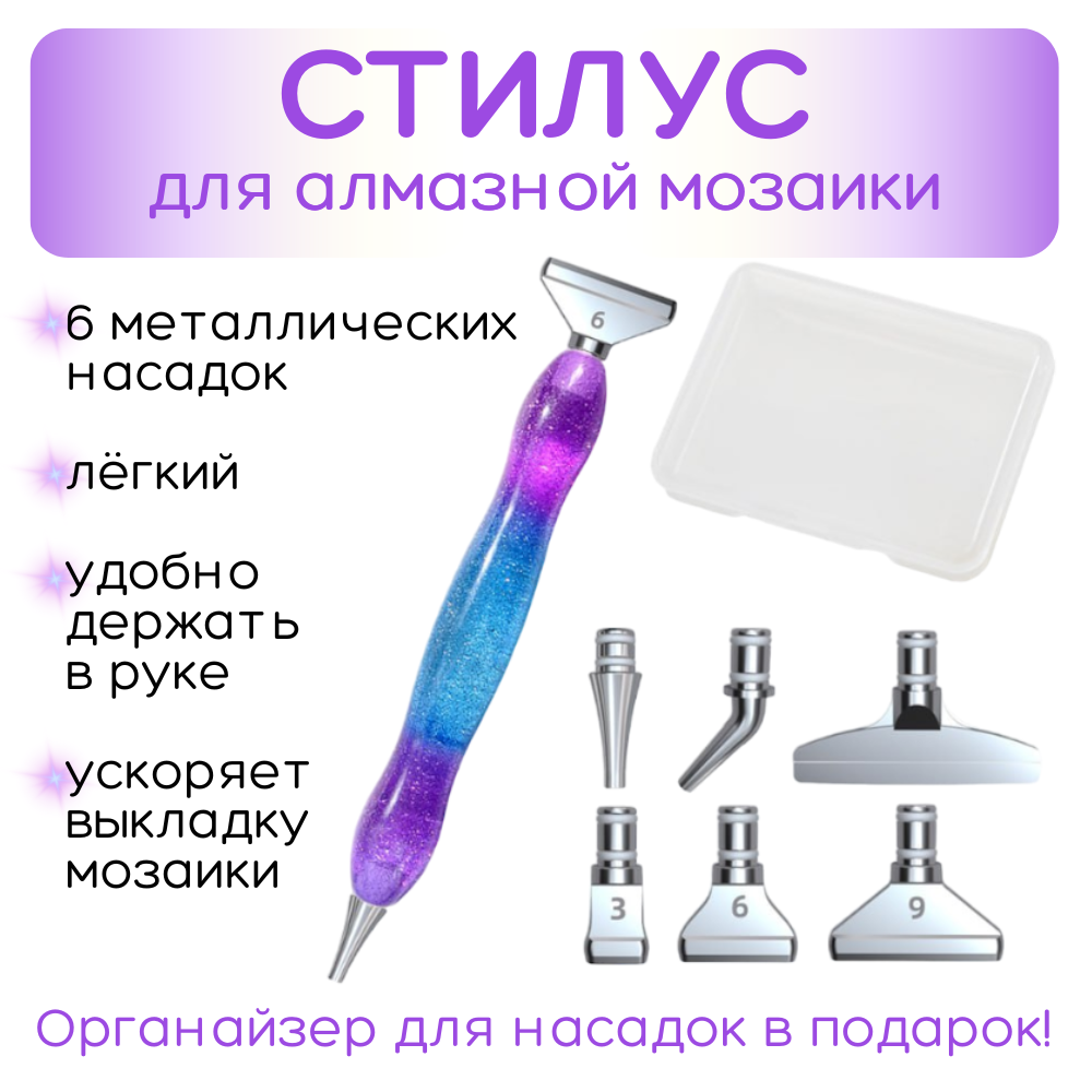 фото Стилус ручка для алмазной мозаики страз c металлическими насадками