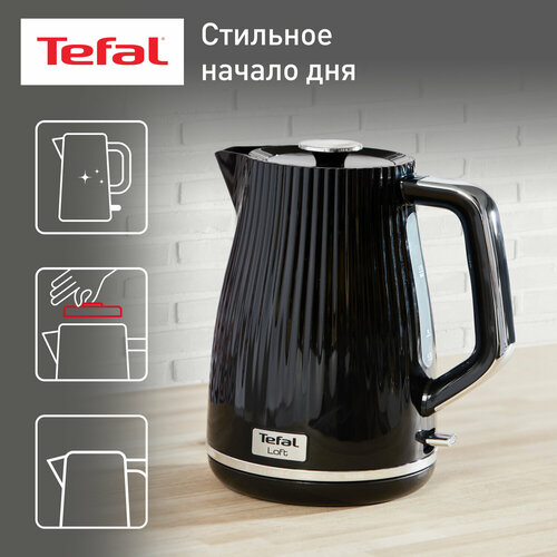Чайник Tefal KO 2508 Loft черный 480600₽