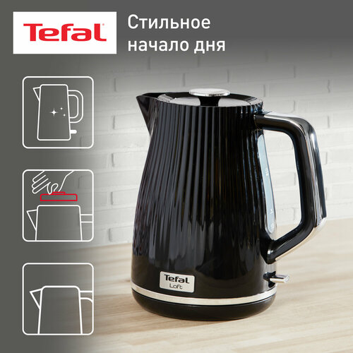 Чайник Tefal KO 2508 Loft, черный чайник tefal ko 2501 loft белый