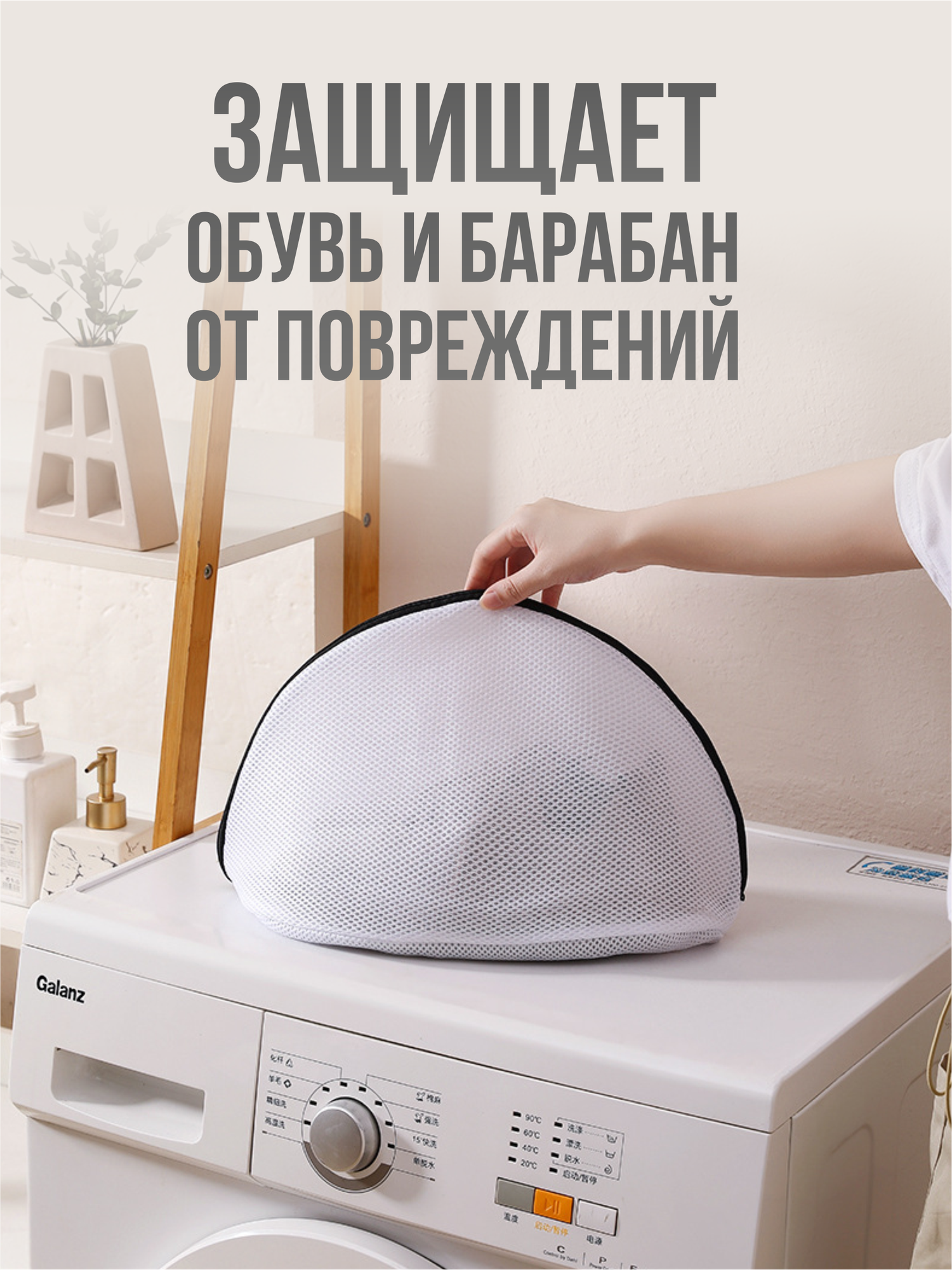 Мешок для стирки обуви и белья в стиральной машине на молнии, сетка для обуви — фото 1