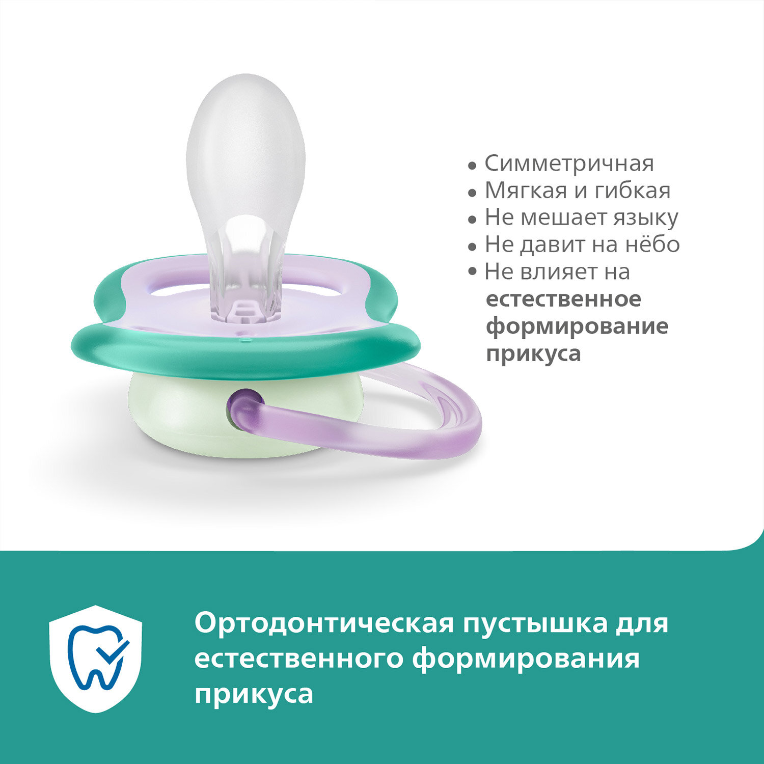 Пустышка для девочки Philips Avent Air Ночная, 0-6 месяцев, 2 шт. (SCF376/12) - фото №3