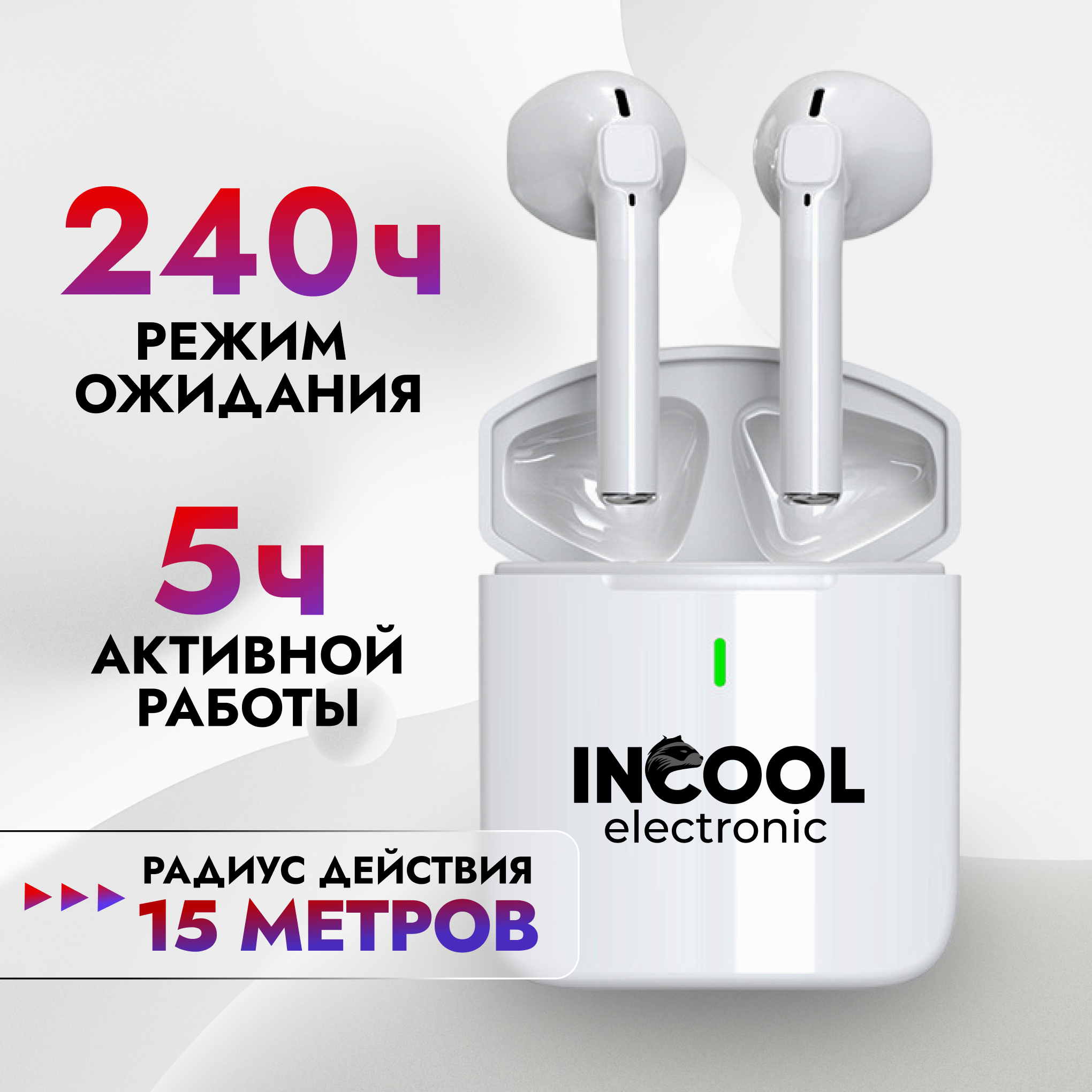 Наушники беспроводные, наушники игровые с микрофоном, INCOOL TWS с Bluetooth 5,1 с сенсорным управлением.