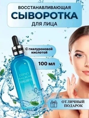 Сыворотка с гиалуроновой кислотой HA Hydrating