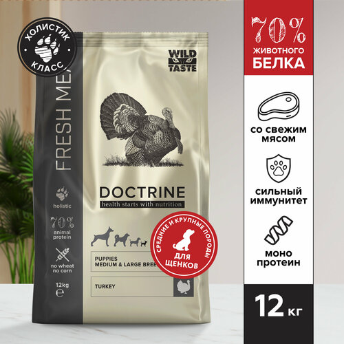 Корм для щенков сухой Doctrine для средних и крупных пород со свежим мясом индейки, 12 кг