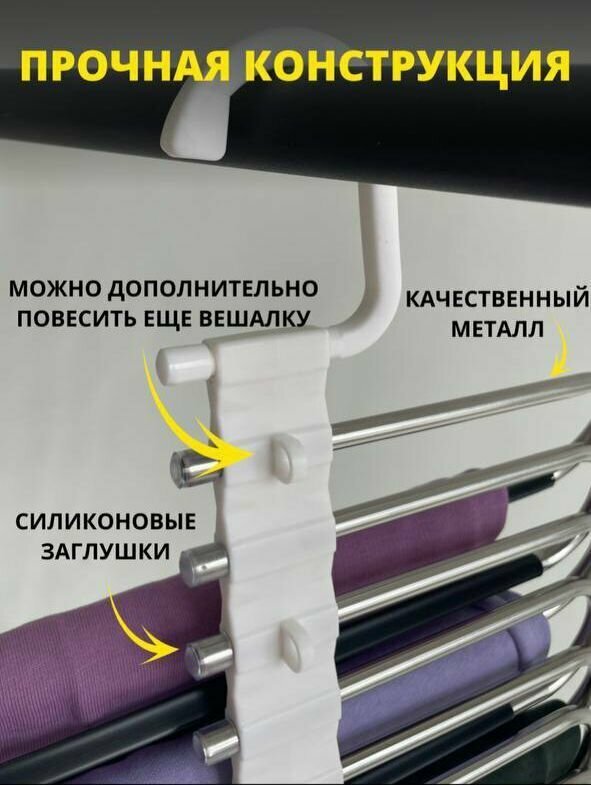 Складные вешалки для одежды плечики многоуровневые - фотография № 3