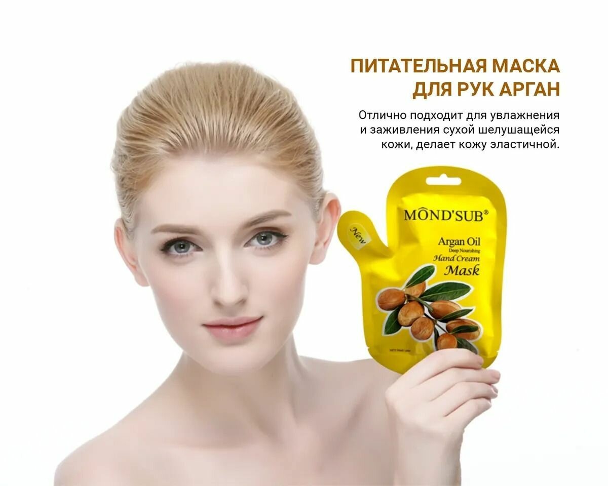 Питательная маска  перчатки для рук MondSub Hand Cream Mask с маслом арганы 36мл