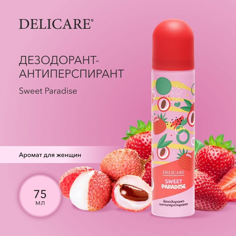 Женский дезодорант - антиперспирант Delicare " Sweet Paradise " 75мл