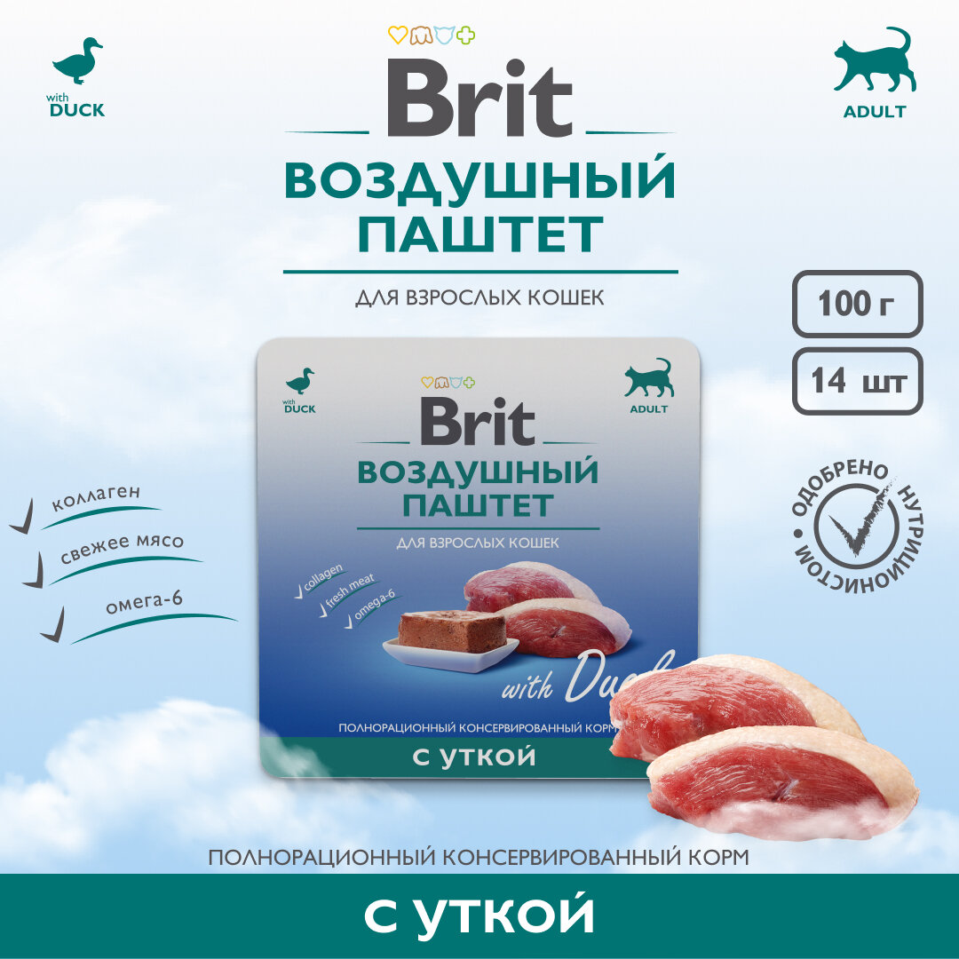 Влажный корм для кошек Brit Воздушный с уткой 14 шт. х 100 г (паштет)