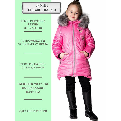 фото Куртка angel fashion kids лолла розовый, размер 104-110, розовый