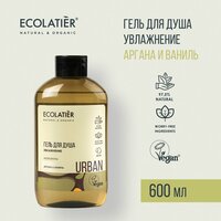 ECOLATIER / Гель для душа Увлажнение аргана и ваниль / 600 мл