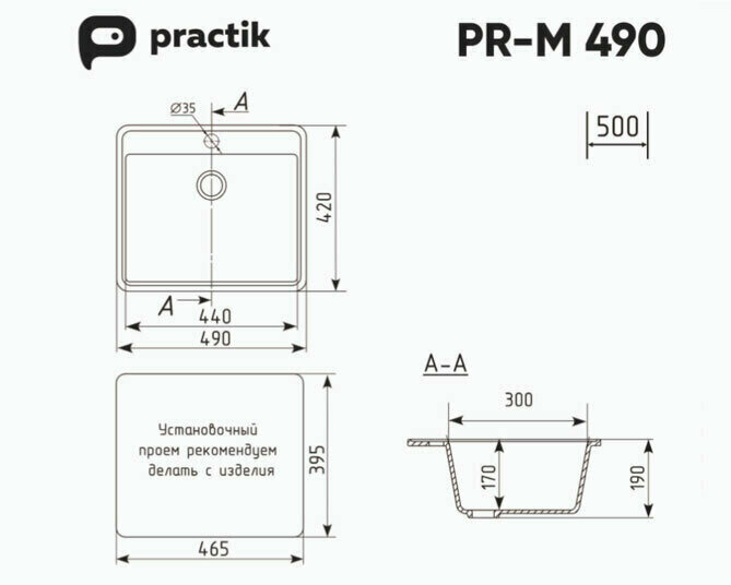 Кухонная мойка Practik PR-M-490-001 (без сифона), белый камень