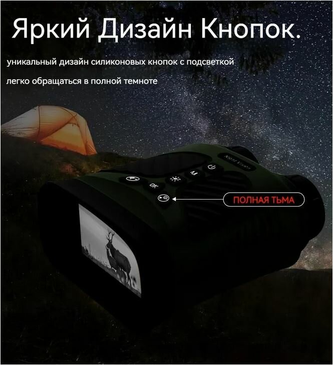 Тактический прибор ночного видения с бинокулярным цифровым телескопом ДТ39, 2,5 КД, для охоты, с инфракрасной камерой высокой четкости и функцией видеозаписи — фото 9