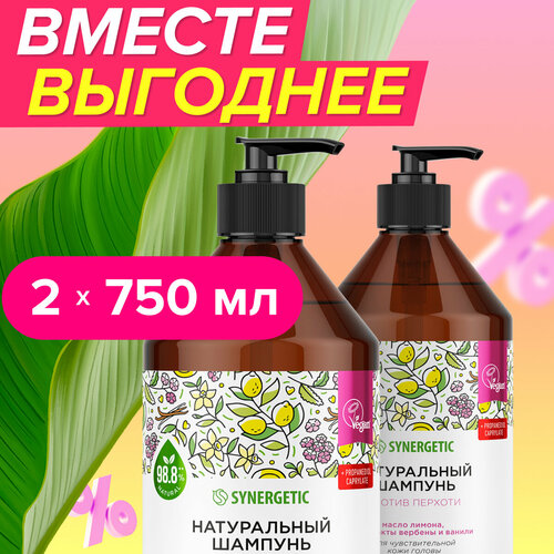 Набор для мужчин Против перхоти 2 в 1, шампунь и кондиционер, 2 х 750мл шампуни synergetic натуральный бессульфатный шампунь против перхоти для чувствительной кожи головы