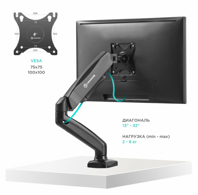 Кронштейн ONKRON G80 BLACK 13-32' — фото 1