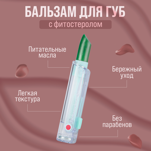 Изображение товара Бальзам для губ с оттенком Belweder "Расцветающий розовый" гигиеническая помада, стик, 4 г