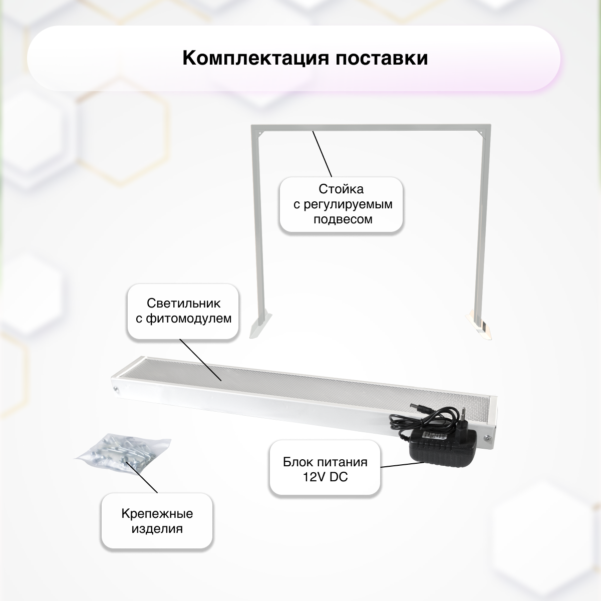 Фитосветильник Delta-Park - фото №11