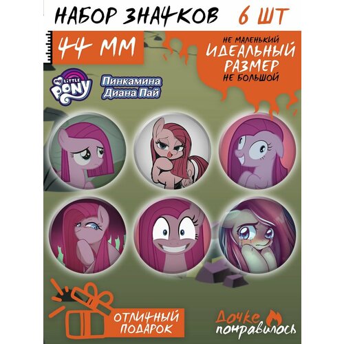 Значки на рюкзак My little pony млп Пинкамина