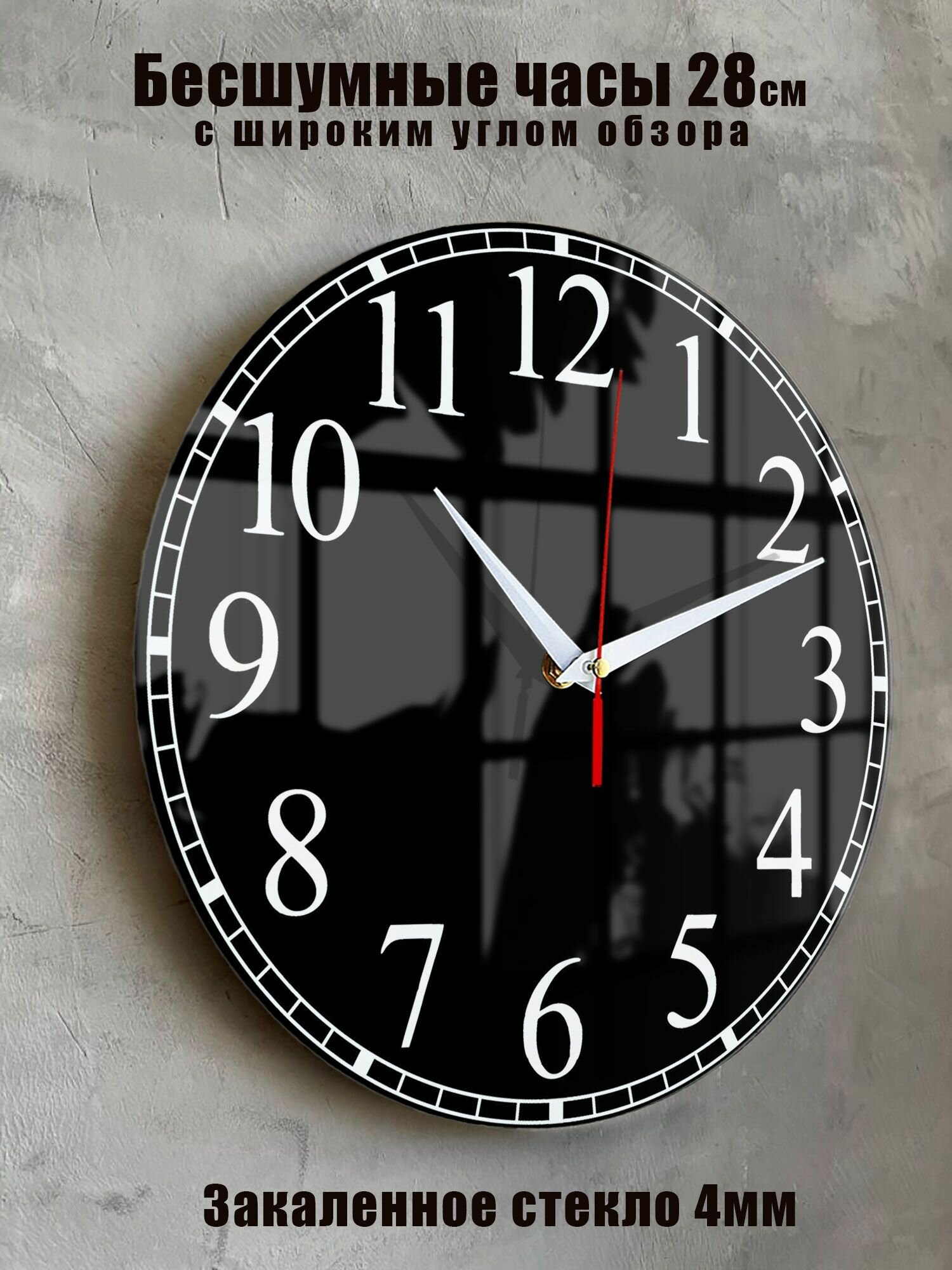 Часы настенные бесшумные большие на кухню на стену Черные Четкие цифры "Часовой завод идеал" часы кухонные настенные интерьерные настенные часы