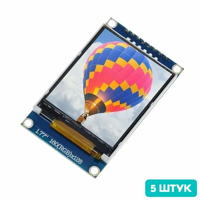 Цветной дисплей 1.77 TFT LCD 128x160 ST7735S, SPI интерфейс (5 штук)