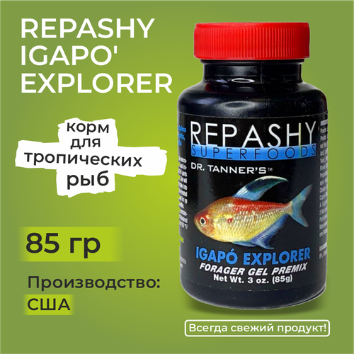 Repashy Igapo' Explorer, 85 г