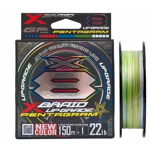 Плетёный шнур YGK X-BRAID UPGRADE X8 PENTAGRAM 150m #0.5 12lb MULTICOLOR