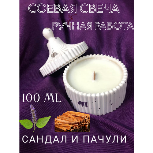 Соевая свеча 