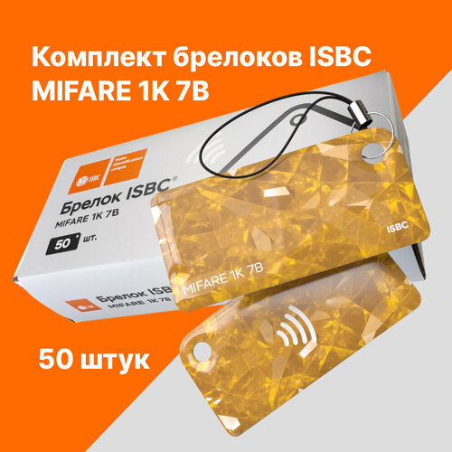 Брелок ISBC MIFARE 1K 7B Самоцветы; Топаз, 50 шт, арт. 121-51118