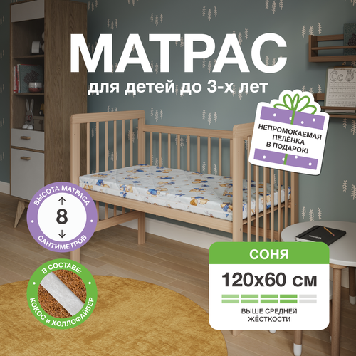 Детский матрас беспружинный 