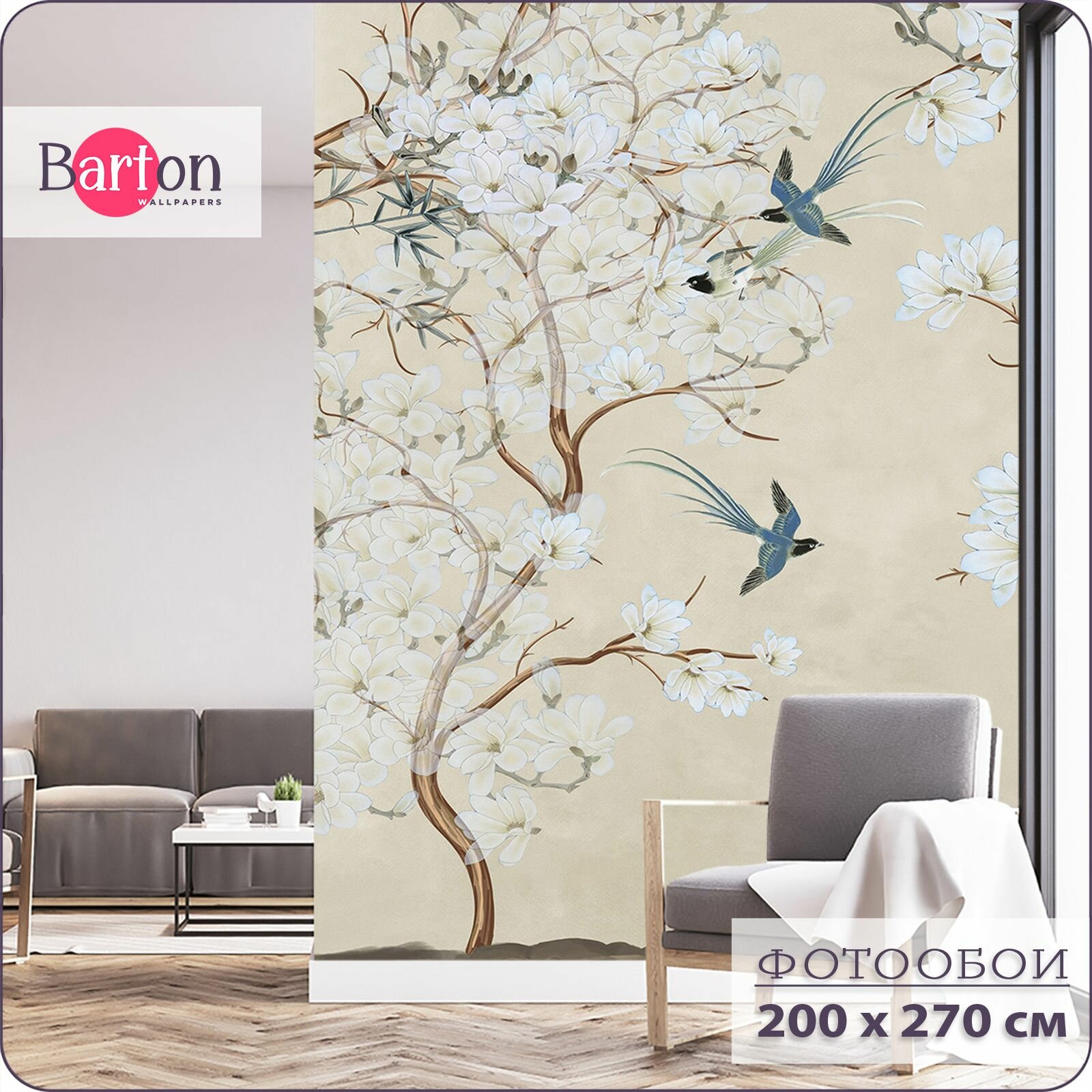 Фотообои на стену флизелиновые 3d Растения Цветы Птицы 200х270 см Bartonwall N136