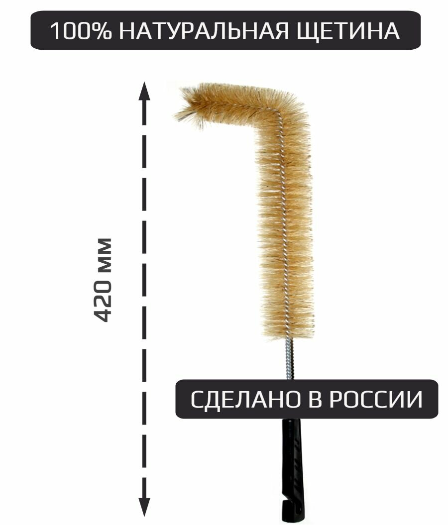 Для батареи радиатора Щетка 100% натуральная щетина Длина щетки 42 см радиаторная ерш / Россия ГОСТ