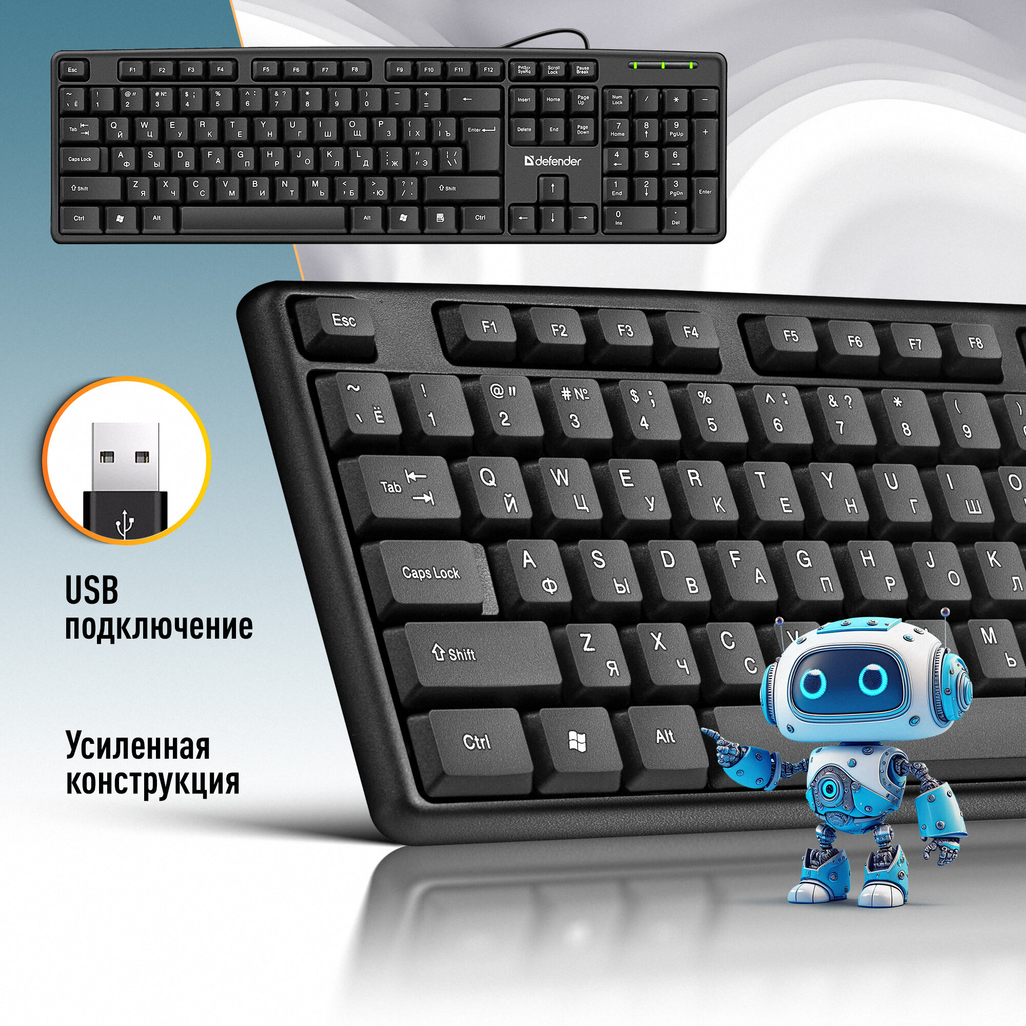 Клавиатура Defender Element HB-520, USB, черный (29/1)