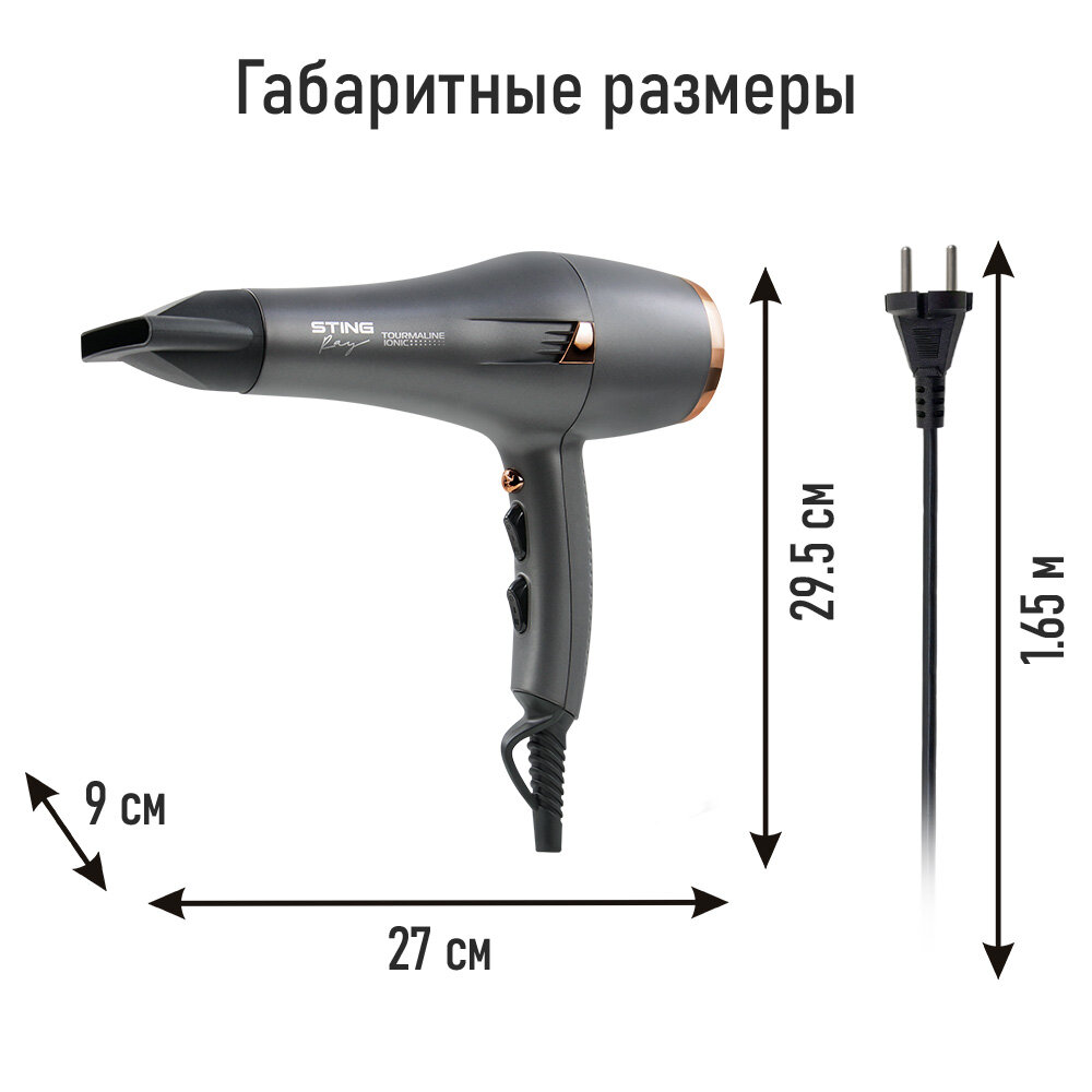 Фен STINGRAY ST-HD803A серый гранит tourmaline ionic - фотография № 6