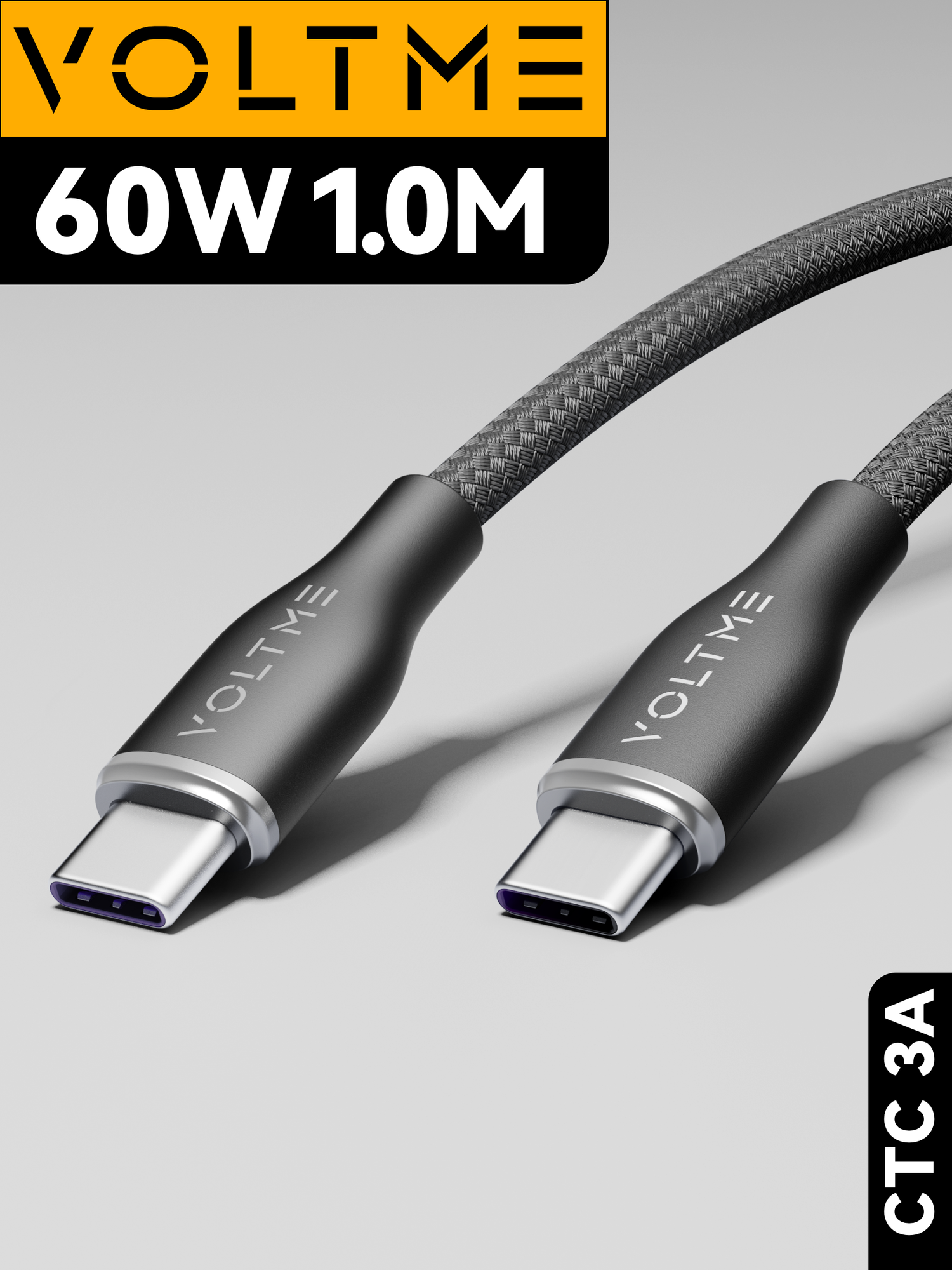 Кабель 1м 3A 60W Voltme PowerLink Rugg CTC USB Type-C - Type C, провод для быстрой зарядки телефона Samsung, Iphone, зарядный шнур черный Online Box