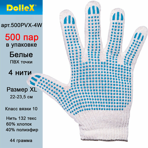 Перчатки х/б с ПВХ, 4 нити, 10 кл, XL, белые (уп. 500 пар)