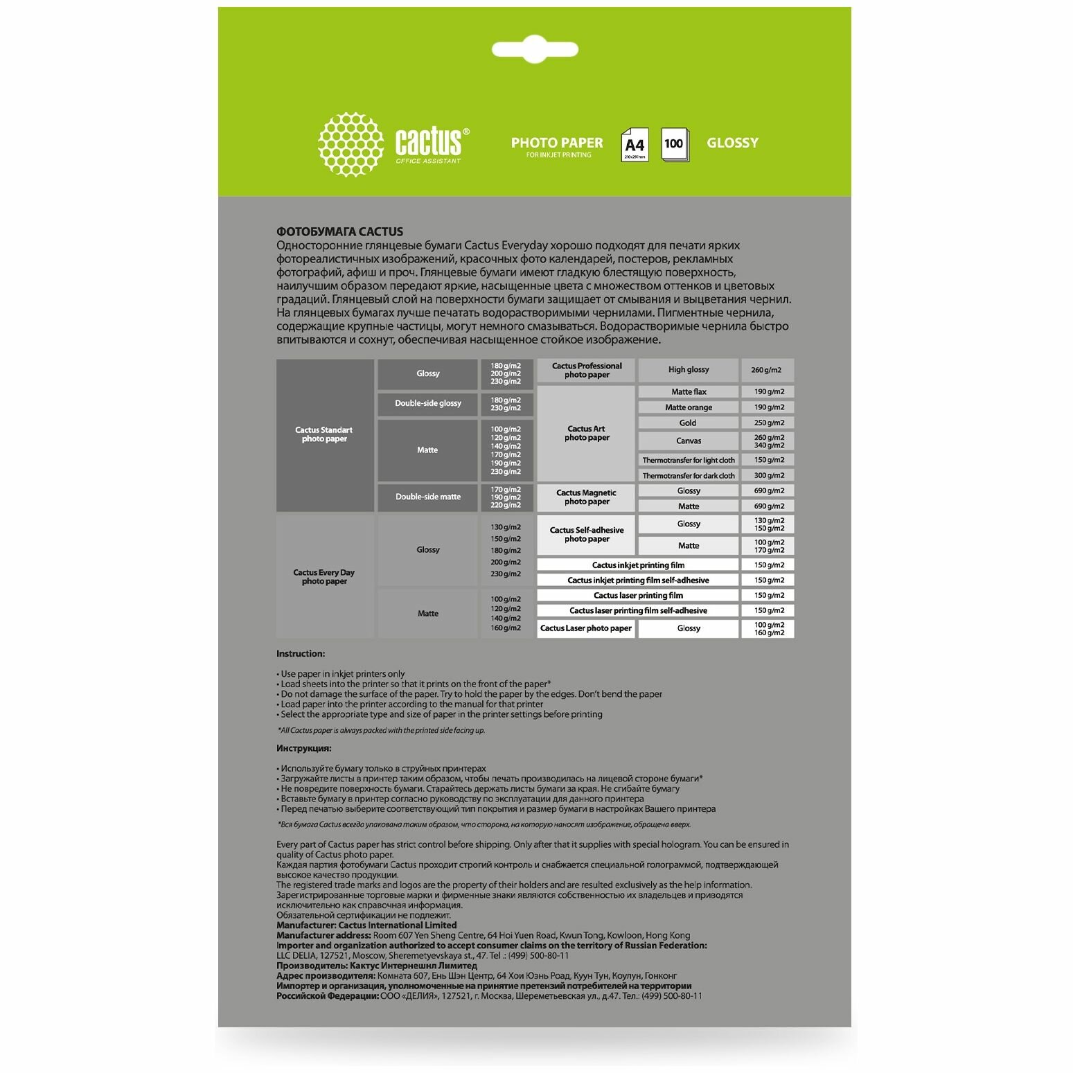 Фотобумага Cactus CS-GA4130100ED A4 130г/м2 100л., белый - фото №3