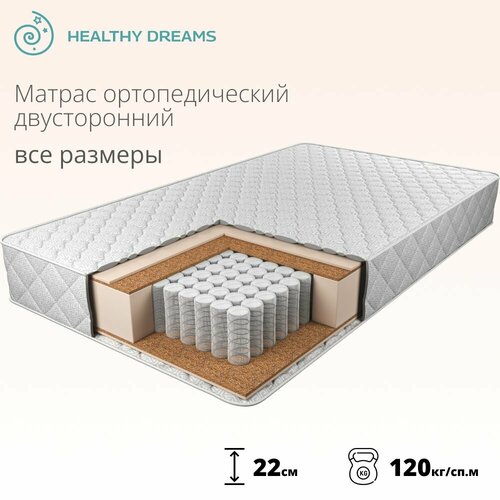 Матрас на кровать HealthyDreams Cronti 140x180x22 см